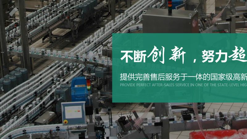 移动式杀菌设备尺寸选择：关键因素与注意事项